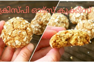 Oats cookies recipe | ഓട്സ് കുക്കീസ് | healthy | breakfast | #raizasrecipe #howtomake