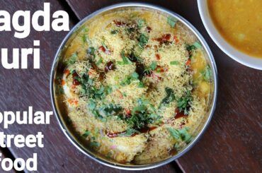 ragda puri recipe | ragda poori chaat recipe | मुंबई स्टाइल रगड़ा पूरी | ragda puri chaat