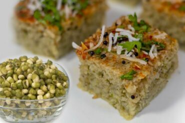 हेअल्थी सॉफ्ट ढोकला बनाने की आसान विधि Healthy Gujarati Moong Dhokla Tiffin Box Recipe