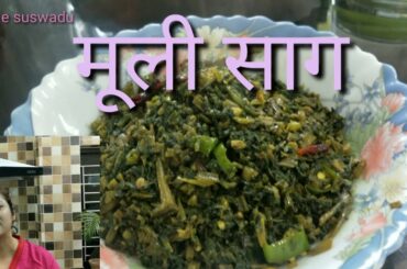 Radish leaf fry,muli shag friy recipe*healthy food#tips