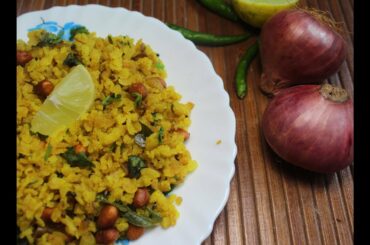 RED POHA/WEIGHTLOSS RECIPE/IRON RICH HEALTHY INDIAN MEAL