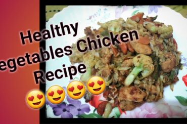 Diet Recipe । Chicken vegetables recipe for weight loss । #dietrecipe #weightlossrecipe #banglavlog