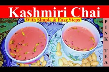 Kashmiri Chai Recipe | کشمیری چائے | Pink Tea Recipe in Urdu Hindi | Gulabi Chai By Creative Food