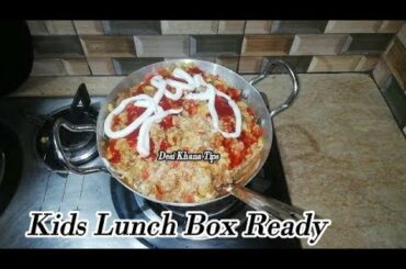 #desikhanatips ||keema macroni desi recipe||kids lunch ideas