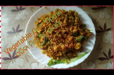 Oats Upma Recipe | Vegetable Oats Upma | Healthy Breakfast Ideas | Weight Loss Recipe |