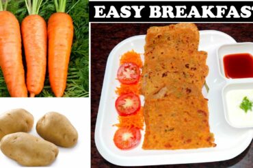 Simple and Healthy Breakfast Recipe l இந்த இரண்டு பொருள் போதும் காலை டிபன் ரெடி l