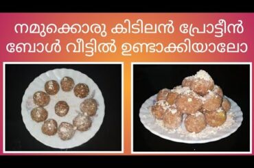 Ragi banana protein balls#healthy and easy recipe.