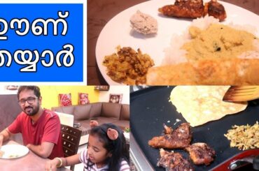 20 മിനുറ്റിൽ ഒരു നാടൻ ഊൺ തയ്യാർ || EASY LUNCH RECIPES