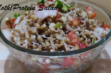 Sprouts salad Recipe | Protein Salad | Moth/Matki sprouts salad | Diet recipe | The Belly Delight