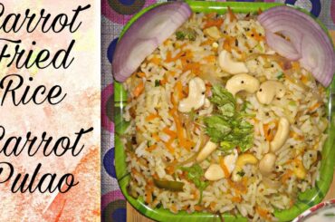 Carrot Rice|Easy & Healthy Lunch Box rice In 5 mins|మళ్ళీ మళ్ళీ తినాలనిపించే హేల్తీ కారట్ రైస్