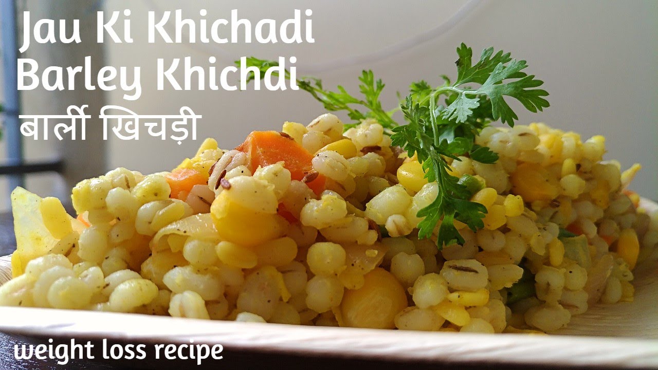 बार्ली खिचड़ी ( Barley Khichdi ) | Jau Ki Khichadi | Weight Loss Recipe | Healthy Khichdi recipe बार्ली खिचड़ी ( Barley Khichdi ) | Jau Ki Khichadi | Weight Loss Recipe | Healthy Khichdi recipe