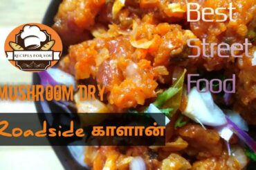 Healthy Roadside Kaalaan||roadside kaalan recipe||Best Street Food in chennai||Recipes For You