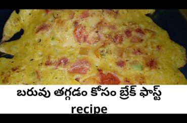 Telugu Daily Vlogs: How to Reduce Weight with Breakfast|Instant Breakfast recipe in Telugu
