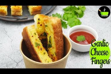 Garlic Cheese Fingers | Garlic Bread Recipe | Cheesy Garlic Bread Recipe | Instant Snacks Recipe