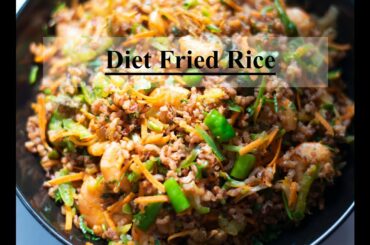 Diet Rice recipe(248 Calories)...ডায়েট রাইস রেসিপি