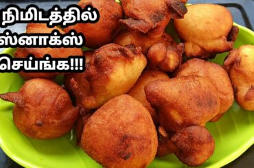 2 நிமிடத்தில் மொறு மொறு ஸ்னாக்ஸ் ரெடி/2 mins tea time snacks Recipes in tamil|easy snacks in tamil