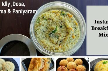 4 in 1 Instant Rava Breakfast Mix | Breakfast Premix recipe in Tamil/Instant Breakfast ideas