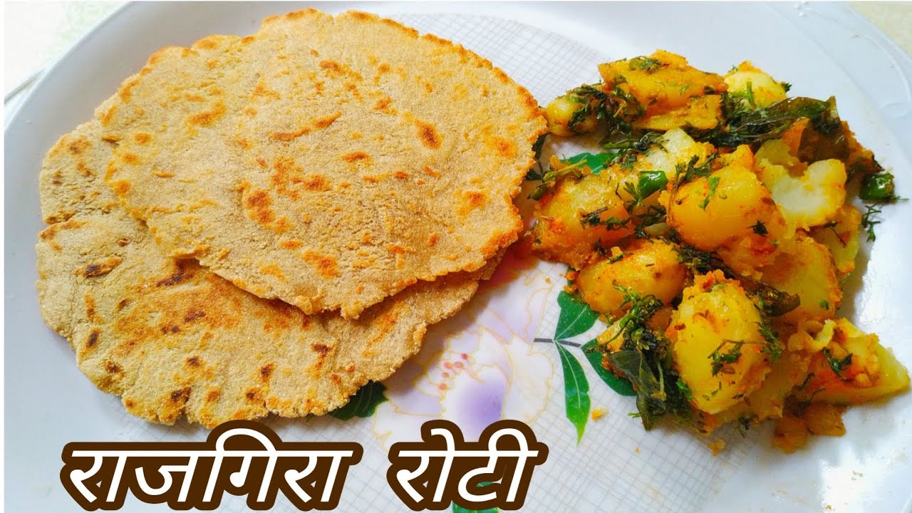 Rajgira/ Amaranth Roti ( For weight loss/ vrat /navraatri) Recipe.. Rajgira/ Amaranth Roti ( For weight loss/ vrat /navraatri) Recipe..