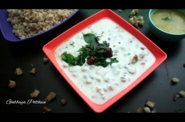 Gabbaya Polthein | Vazhai thandu pachadi | Bale dindina mosaru bajji | weightloss recipe