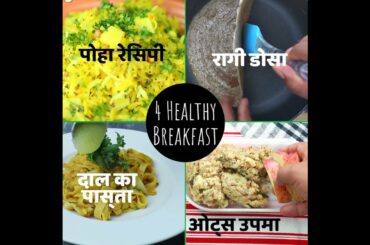 4 Healthy Breakfast