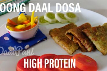 Moong Daal Dosa |  मूंग दाल चीला | Pesarattu | High Protein Weight Loss Recipe | DaalPani