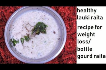 Healthy recipe of lauki raita | bottle gourd raita | weight loss recipe | foodfied