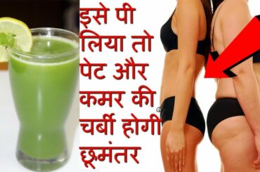 ☘FAT CUTTER DRINK/Weight loss Recipe - ये धनिया ड्रिंक से 15 दिन में ही पेट और कमर चर्बी होगी छूमंतर