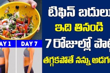 Diet Salad Recipes || Healthy Salad Recipes For Weight Loss || SumanTV Foods