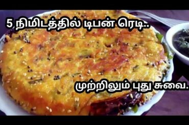 இட்லி தோசை இல்லாத காலை உணவு மற்றும் இரவு உணவிற்கு இது போதும்😋😋  | easy and healthy breakfast