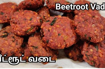 பீட்ரூட் வடை | Beetroot Vadai Recipe in Tamil | Healthy Snacks | Beetroot recipes