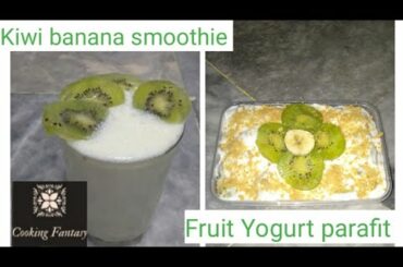 Kiwi recipes / kiwi banana smoothie / fruit yogurt parafit by cooking fantasy