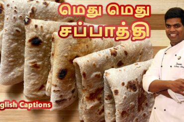 Chef Secret Soft Chapathi |சப்பாத்தி| Breakfast/Lunch/Dinner Recipes | CDK #48 |Chef Deena's Kitchen