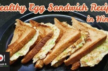 Healthy Egg Sandwich Recipe | अंडे और पत्तागोभी का एक सेहतमंद नाश्ता | Healthy Breakfast Recipes