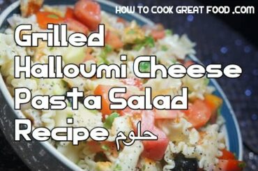 Grilled Halloumi Cheese Pasta Salad Recipe ‎حلوم‎ Hallumi Video