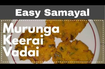 Keerai Vadai Recipe in Tamil | Murunga Keera Vada | Evening Snacks | Healthy Vadai Recipes