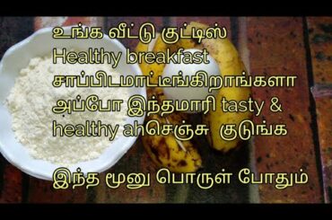 Healthy & tasty breakfast recipe | healthy pancake | fluffy | Ammus tasty world