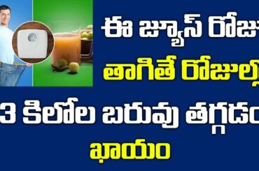 Best Juice For Reduce Belly Fat || Weight Loss Tips || Health Tips || #NaturalLife