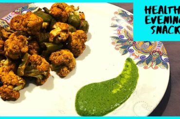 सुपर हेल्थी गोभी टिक्का रेसिपी || Gobhi Tikka recipe || healthy and easy snack recipe [HINDI]