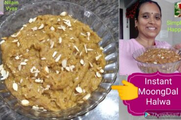 #VLOG#InstantMoongDalHalwa#Husbandkeliye banaya#Healthy Recipe#कमवक़्तमेंबनाए #पीलीमूंगदालकाहलवा2019