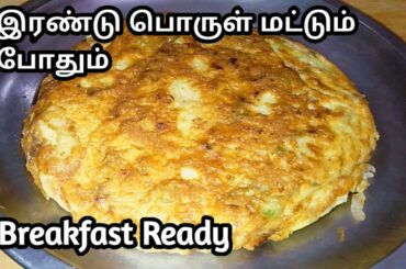 Easy breakfast bread with Egg recipe | breakfast recipe in tamil | egg recipe | bread recipe
