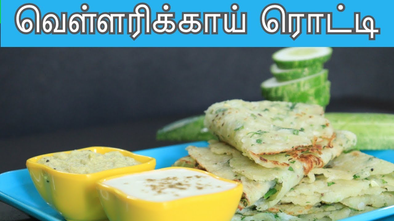 Cucumber Roti | Healthy Breakfast Recipe | Samayam Tamil Cucumber Roti | Healthy Breakfast Recipe | Samayam Tamil