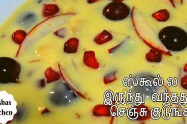 குட்டிஸ் கு ரொம்ப பிடிக்கும் உங்களுக்கும் திருப்தியா இருக்கும்  | After School Snack Recipe Tamil