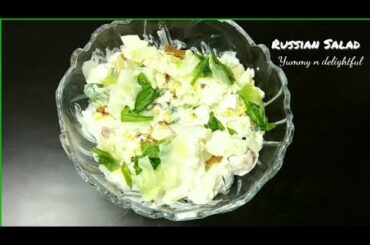 *RUSSIAN SALAD*homemade delightful salad recipe.रशियन सलाद घर में बताऐं