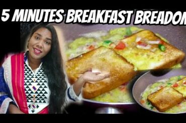 Hungry girl's easy breakfast Bread omblate/tasty/filling/healthy/easy recipe in tamil