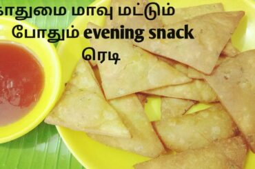 Easy snack recipe/healthy wheat flour snack/tea time snack/chitthus recipes