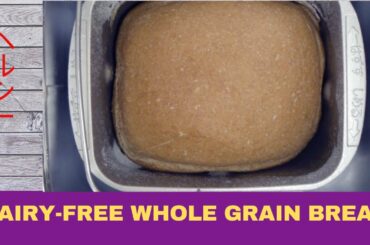 A to Z of How to Make Homemade Vegan Whole Grain Bread by Zojirushi Mini BB-HA10