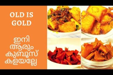 4 easy snacks/Leftover recipes| നാലുമണി പലഹാരം