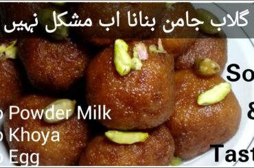 Gulab Jamun Recipe | Bread Gulab Jamun Recipe | How To Make Gulab Jamun With Bread | Easy gulabjamun