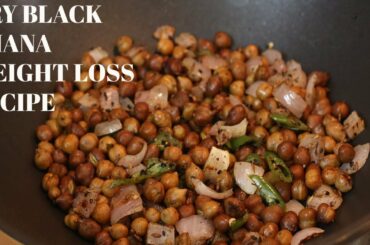 Black Chana Weight Loss recipe | Healthy Dry kala Chana Recipe | Weight Loss Recipe with Black Chana
