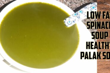 Soup recipe। healthy soup recipe। spinach soup recipe। palak ka soup । winter special recipe । soup